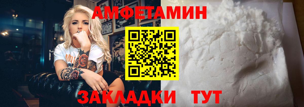Псков  Amphetamine 97%  Амфетамин  Вход с VPN  Амфетамин 