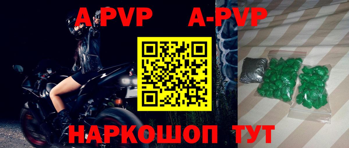 Alfa_PVP СК КРИС  A-PVP Crystall  Вход с VPN  APVP крисы CK  Псков 
