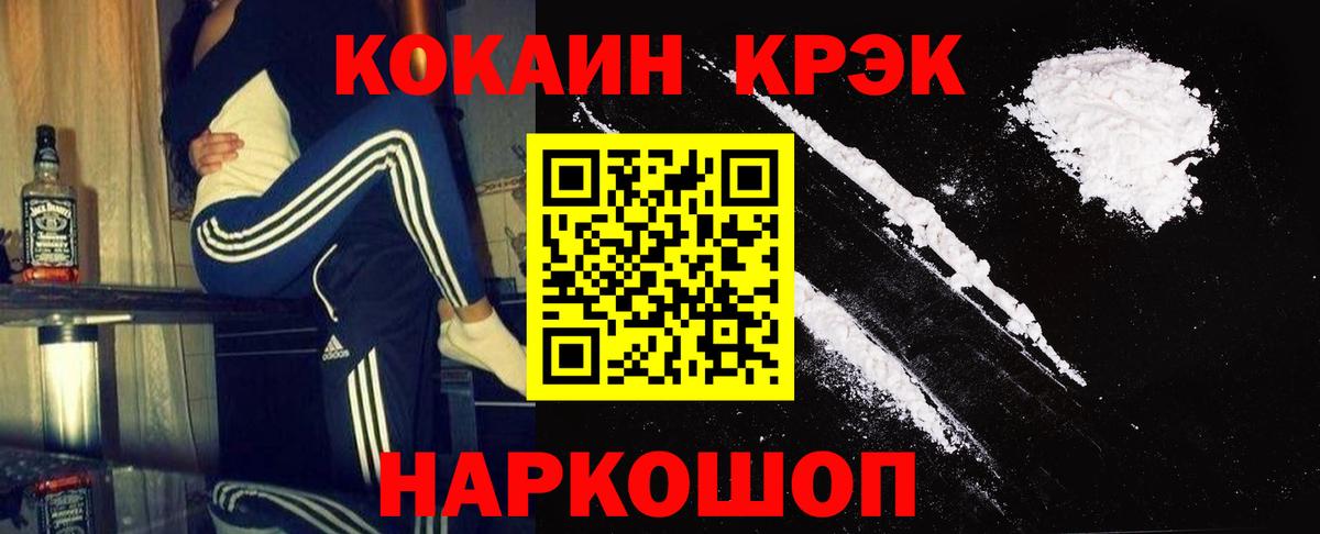 Псков  Кокаин 97%  Вход с VPN 