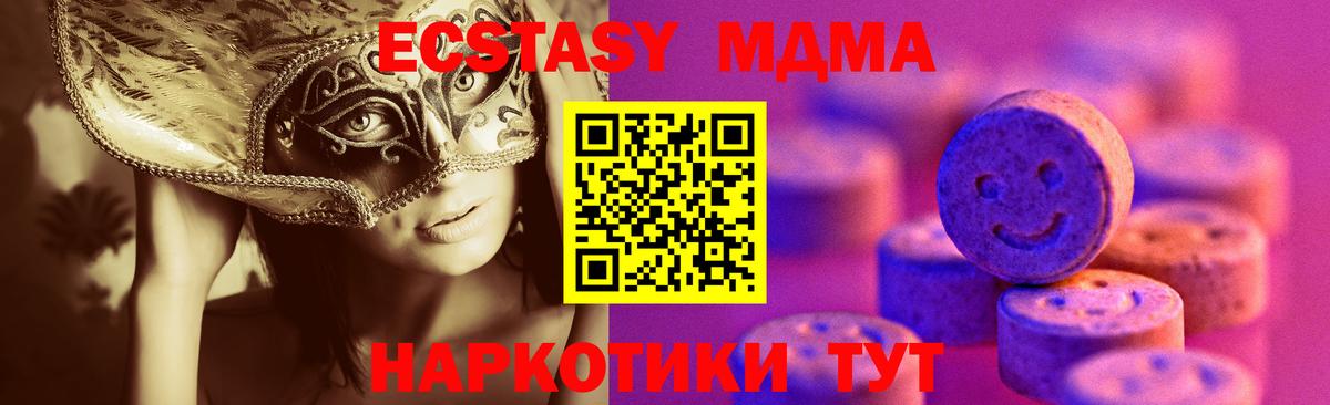 ЭКСТАЗИ 300 mg Псков
