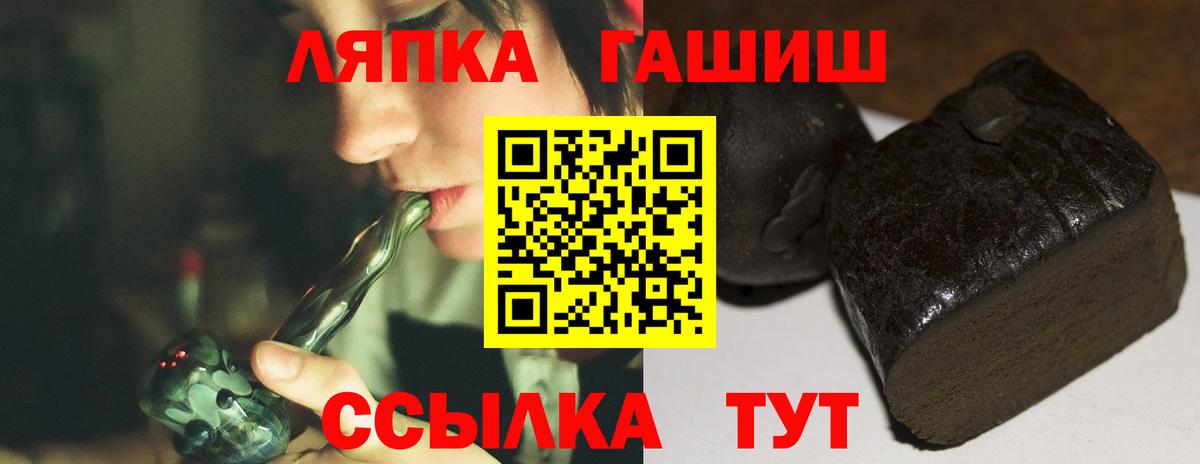 ГАШ Cannabis Псков