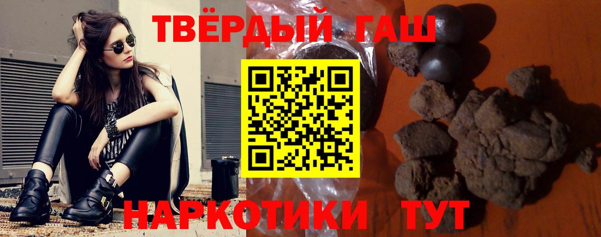 продажа наркотиков  ГАШ Premium  Псков  Вход с VPN  ГАШИШ 40% ТГК 