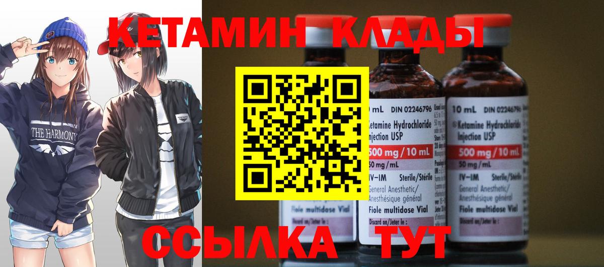 Кетамин ketamine Псков