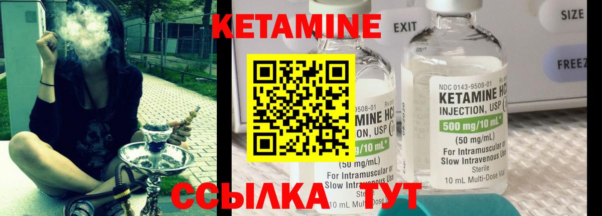 Псков  Кетамин VHQ  Вход с VPN 