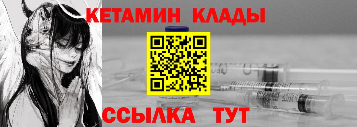 Псков  Вход с VPN  Марихуана  Cocaine  КЕТАМИН  Меф кристаллы  ГАШ  Меф 