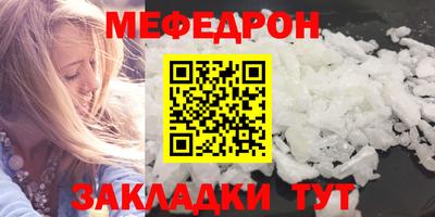 MESCALINE Ставрополь
