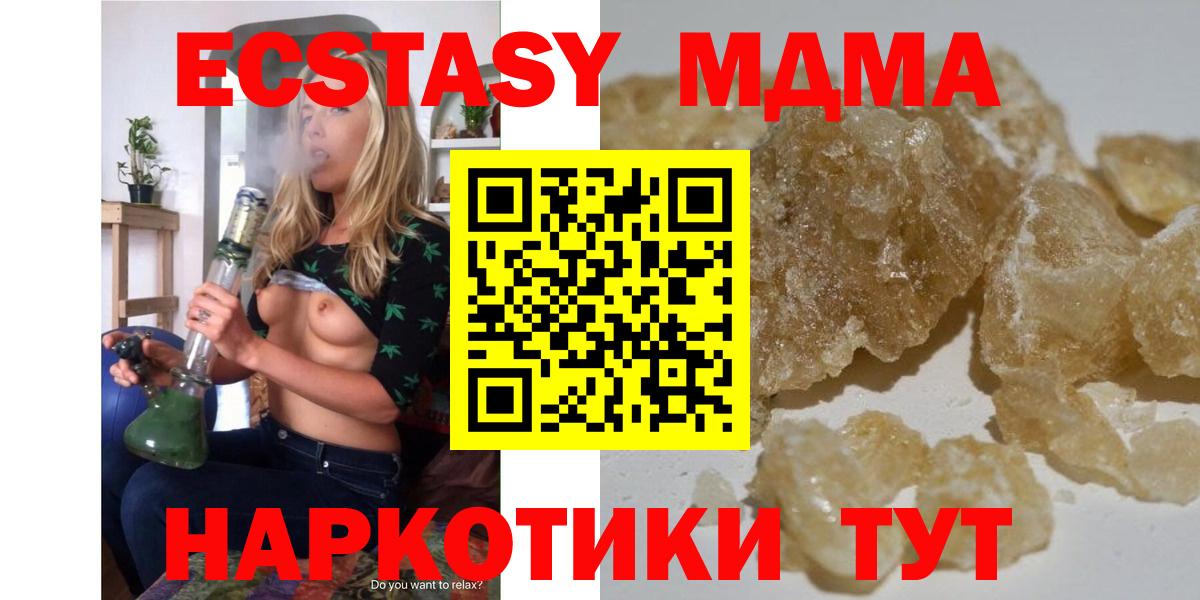 МДМА crystal Псков