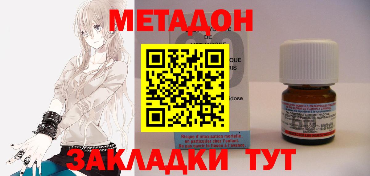 ОМГ ОМГ как войти  Метадон VHQ  Вход с VPN  Псков 