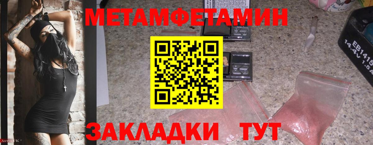Первитин Декстрометамфетамин 99.9% Псков