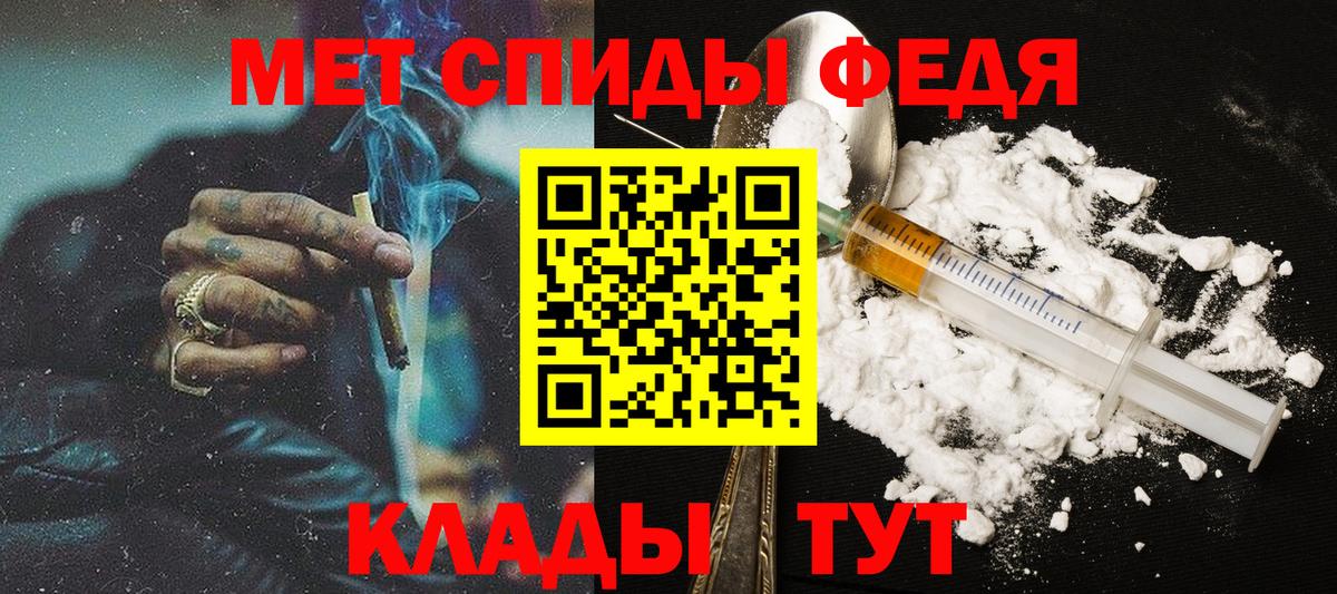 Метамфетамин мет  Метамфетамин мет  Псков  Метамфетамин  Вход с VPN 