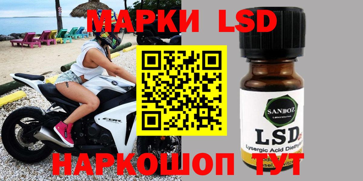 Марки N-bome 1,8мг Псков