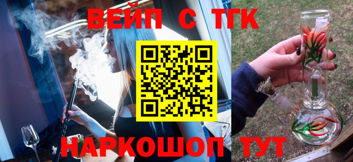 Псков  Дистиллят ТГК концентрат  Вход с VPN  Дистиллят ТГК Wax 