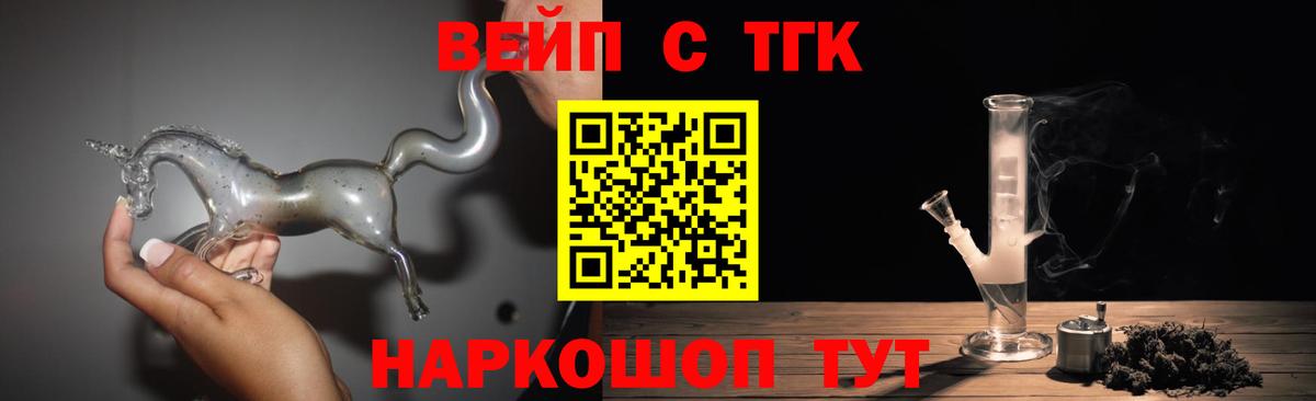 Дистиллят ТГК вейп с тгк Псков