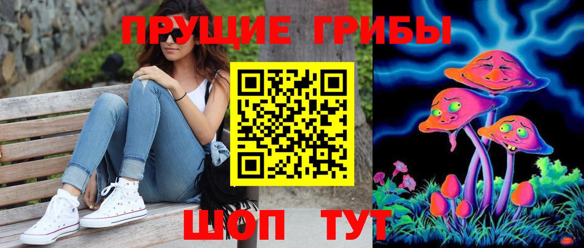 Псилоцибиновые грибы Magic Shrooms Псков
